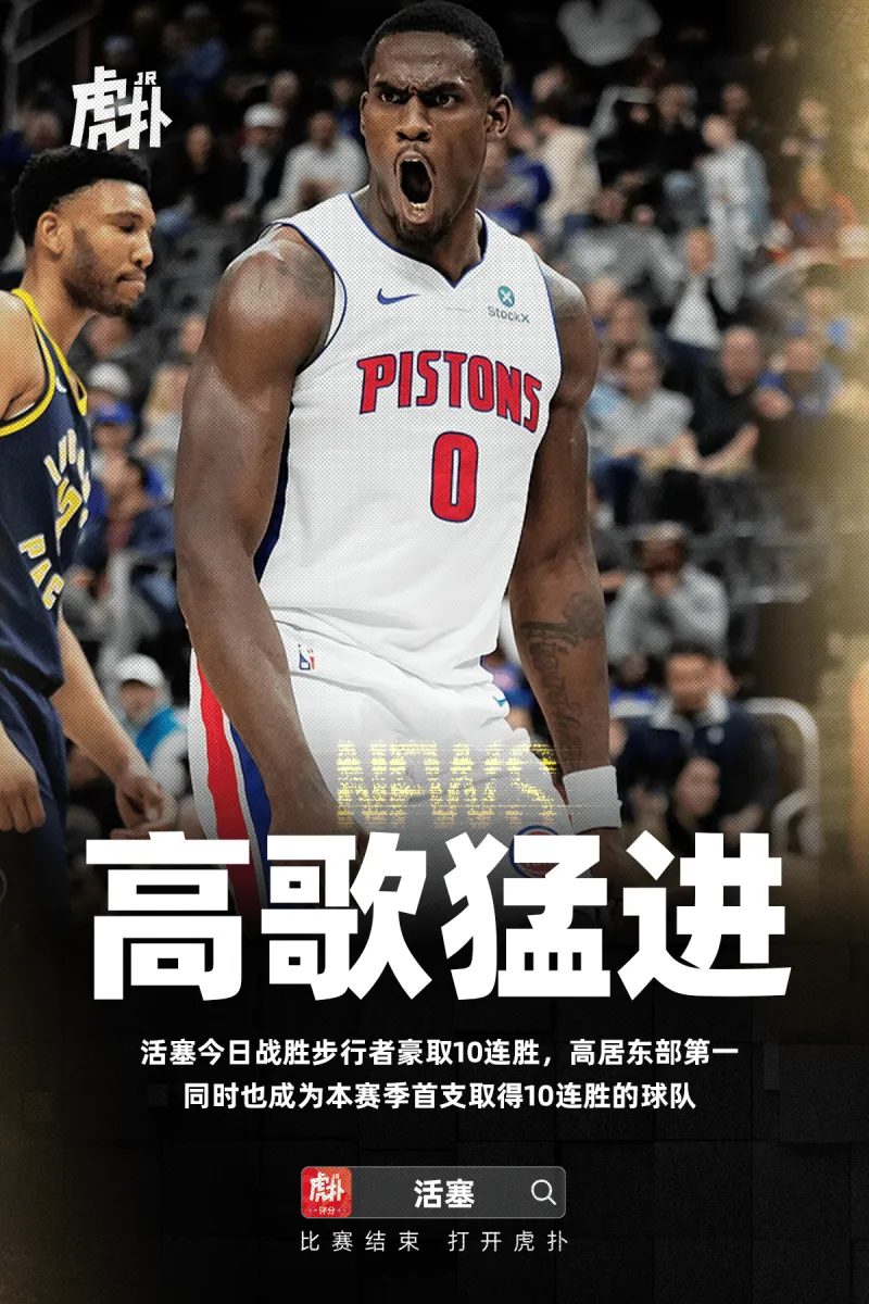 圣安东尼奥马刺队长鼓劲备战NBA总决赛底特律活塞围绕NBA常规赛复出首秀，媒体一致点评：里程碑夜萨克拉门托国王战术微调