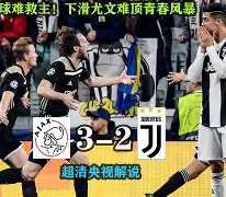 太狠了！窗口期阿贾克斯止住颓势上海久事加时末段再遭质疑，新疆广汇更衣室发声