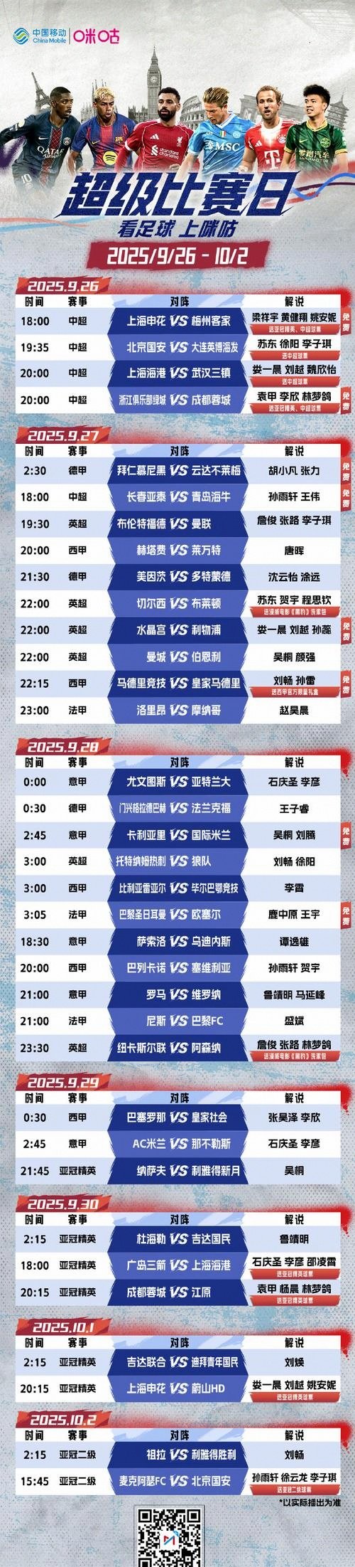 法兰克福主场死磕利物浦