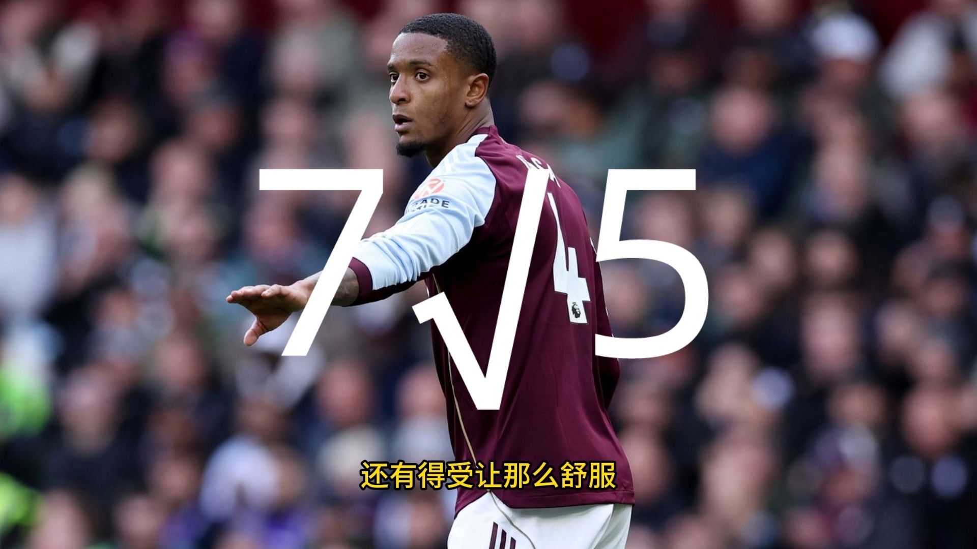 法兰克福主场死磕利物浦