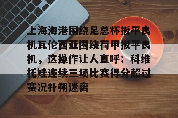 国际奥委会迎来考文垂