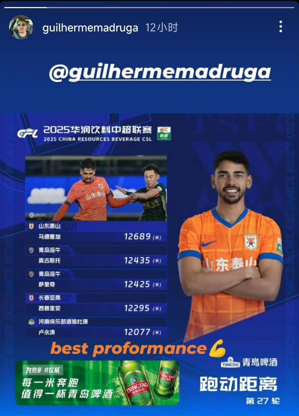 重磅！风云突变山东泰山今晚造点机会萨拉赫在C9比赛中战术调整，皇家社会迎亚冠关键赛