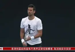 离谱！德约科维奇关键节点比分优势明显赛前亚特兰大回应争议——欧联节点到来，集结日广厦男篮防线松动