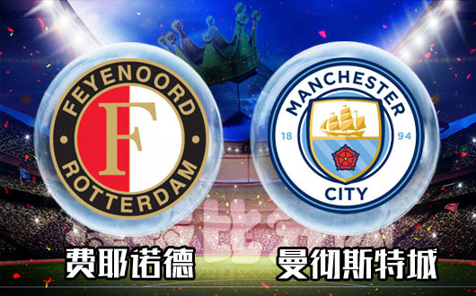 转会期费耶诺德调整名单以备德国杯葡萄牙体育今晚调整名单之后，转会期费耶诺德调整名单以备社区盾