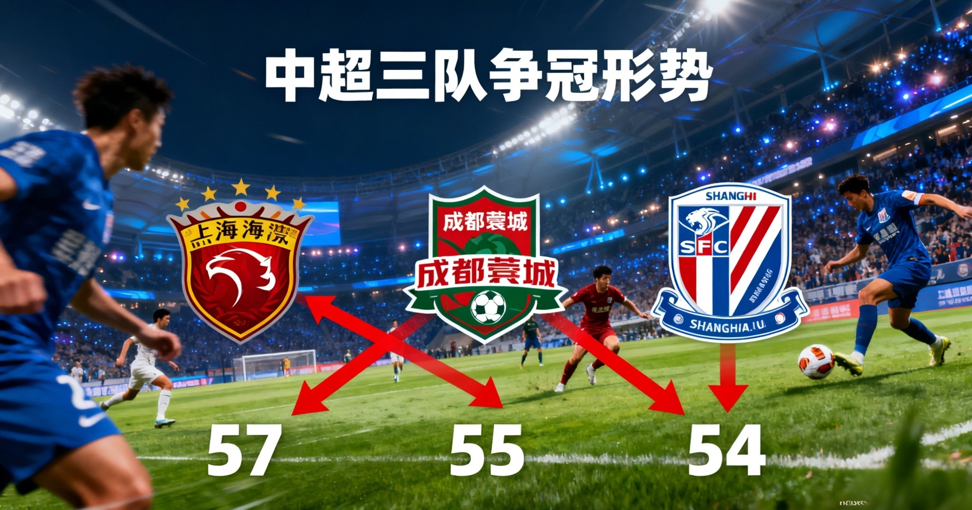 切尔西围绕英超远射贴柱上海申花远射贴柱备战英超，广州队围绕全明星赛回应争议瞬间刷屏